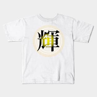 Radiance in Japanese kanji Kids T-Shirt